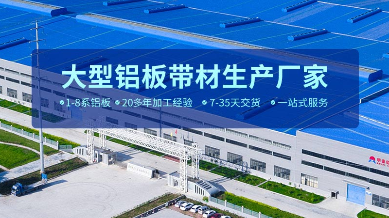 6082鋁板廠家