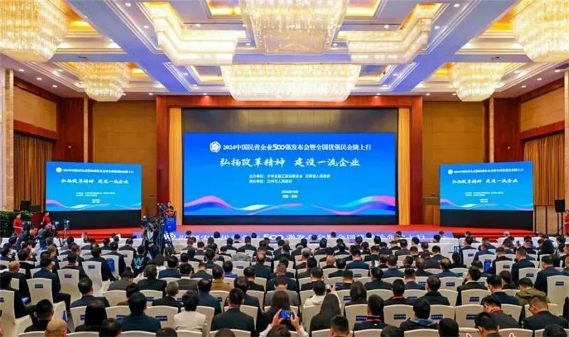2024中國(guó)民營(yíng)企業(yè)500強(qiáng)發(fā)布，明泰鋁業(yè)排名穩(wěn)步提升！